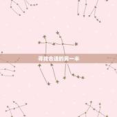 99年属兔男孩子姻缘(如何获得幸福婚姻)