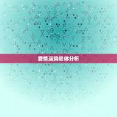 双鱼爱情运势2023(浪漫之年爱情如意吉星高照)