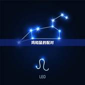 生肖配对鸡配什么(十二生肖中哪些属相搭配鸡)