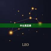 怎样查自己的正缘是谁(寻找与你有缘的人)