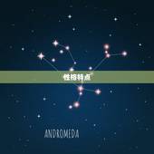 白羊男和天秤女谁强势(星座大PK谁能占据主导地位)