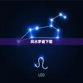 风水罗盘下载（最实用的免费风水罗盘下载和使用指南）