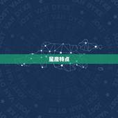 天秤男射手女能长久吗(星座配对介绍)