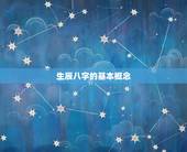 生辰八字免费测算事业(介绍你的职场前途)