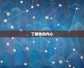 如何让一个男生变温柔(教你让他释放内心柔软)