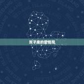 双子天秤谁会更在乎谁(星座分析谁更容易陷入爱情)