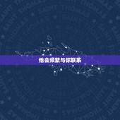 天秤男对你心动的表现(如何看出他对你有)