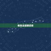 如何辨别双鱼男喜欢你(探寻双鱼座男生的心思)