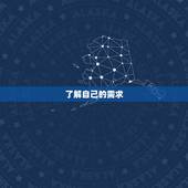 怎样算自己未来的对象(如何选择适合自己的另一半)