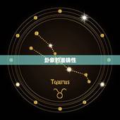 算卦批八字到底准不准(介绍卦象与八字的)