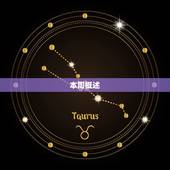 白桃星座一周运势(本周白桃星座运势如何)