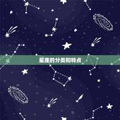 星座免费占星排盘详解(如何解读你的星座运势)