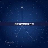 陶白白详细介绍水瓶座(独立自主的思维方式)