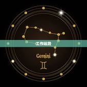 水瓶男生今日运势查询(掌握运势把握机会)