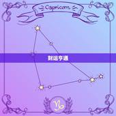 今日天蝎座运势星座屋(财运亨通感情甜蜜)