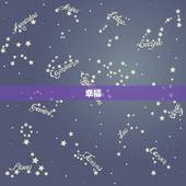 摩羯2023年有三喜(幸福、财富、事业齐飞)