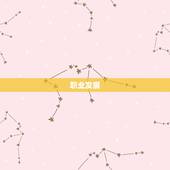 2023年双子座苏珊(预测未来三年你将迎来哪些变化)