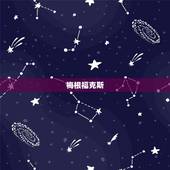 世界十大双鱼座女明星(闪耀荧屏领跑星座界)