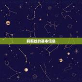 星盘里的莉莉丝是什么(介绍神秘角色身份)