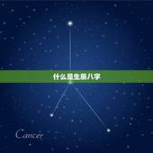 生日时辰看五行缺什么(介绍人生五行缺失之谜)