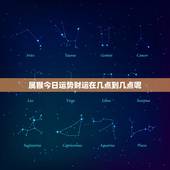 属猴今日运势财运在几点到几点呢(财运旺盛时机不容错过)