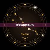 属猪人今日财运怎么样(财富运势大好)