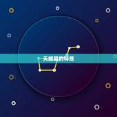 天蝎男最稀罕的星座女(介绍她们有何特质)