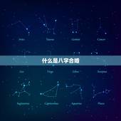 免费查夫妻八字合不合(快速解读你们的姻缘)