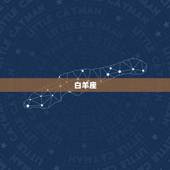 什么星座最喜欢天秤女(星座大介绍这三个星座最容易被天秤女吸引)