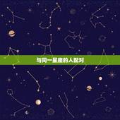 水瓶座女的配对表(十二星座中最的匹配)