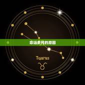 79年属羊男一生命苦(命运多舛如何破解)