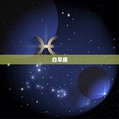 天秤座和谁最配当闺蜜(探寻星座组合)