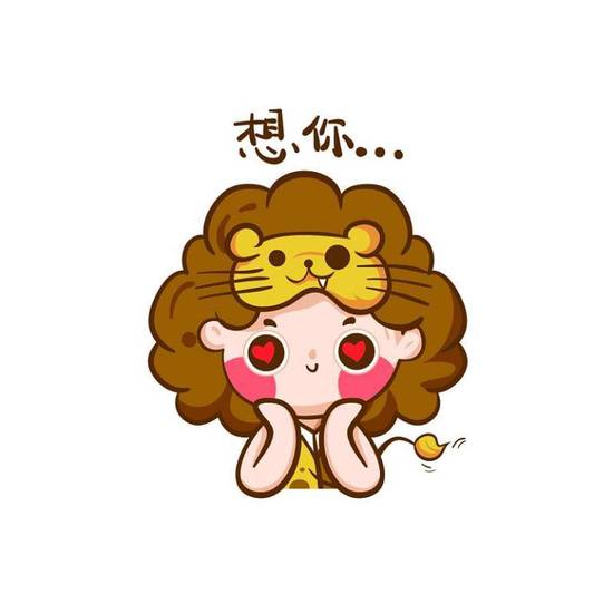 狮子座座今日运势查询座(好运连连财运亨通)