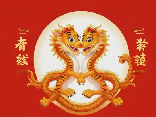 虎龙婚配八字合婚表免费查：解锁生肖配对密码