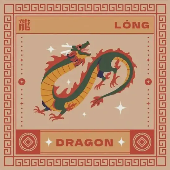 生肖龙今日运势解析图