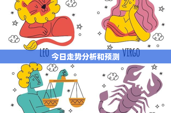 今日走势分析和预测：新能源VS科技股，谁更具潜力？