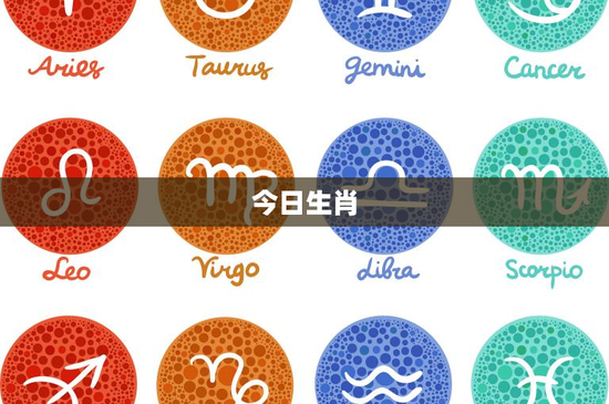 今日生肖：今日属相揭秘！鼠牛虎，谁更幸运？