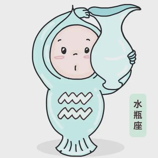 水瓶座今日运势解析