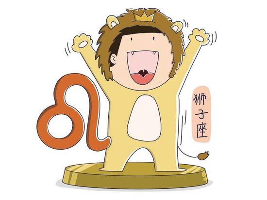 狮子座运势今日运势查询(星座运势预测狮子座今日运势如何) 狮子座运势今日运势查询(星座运势预测狮子座今日运势如何)
