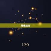 双子今日运势星座屋(好运连连财运亨通)