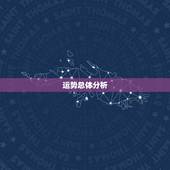 水瓶座明天运势(好运连连还是波折重重)