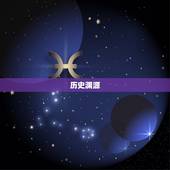 12生肖怎么排的顺序(了解中国传统文化中的生肖排列顺序)