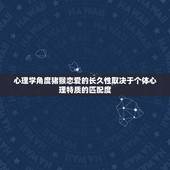 有没有猪猴过一辈子的(猪猴恋爱真的能长久吗)