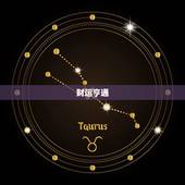 双鱼座的这周运势怎么样(本周双鱼座财运亨通感情生活顺利)