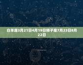 十二星座恋爱配对表(匹配爱情长存)