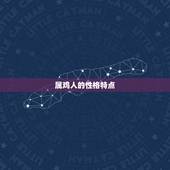 八一年属鸡的婚配(如何选择最适合的伴侣)