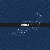 属相婚配鸡和狗怎么样(如何选择婚姻对象)