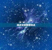 狮子女等你追她的暗示(如何看懂狮子女的暗示信号)