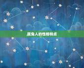 属兔的人起名字宜用字(如何为属兔的宝宝取名)