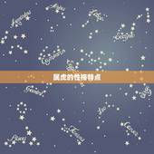 属虎上等命的出生时辰(如何选择时辰)